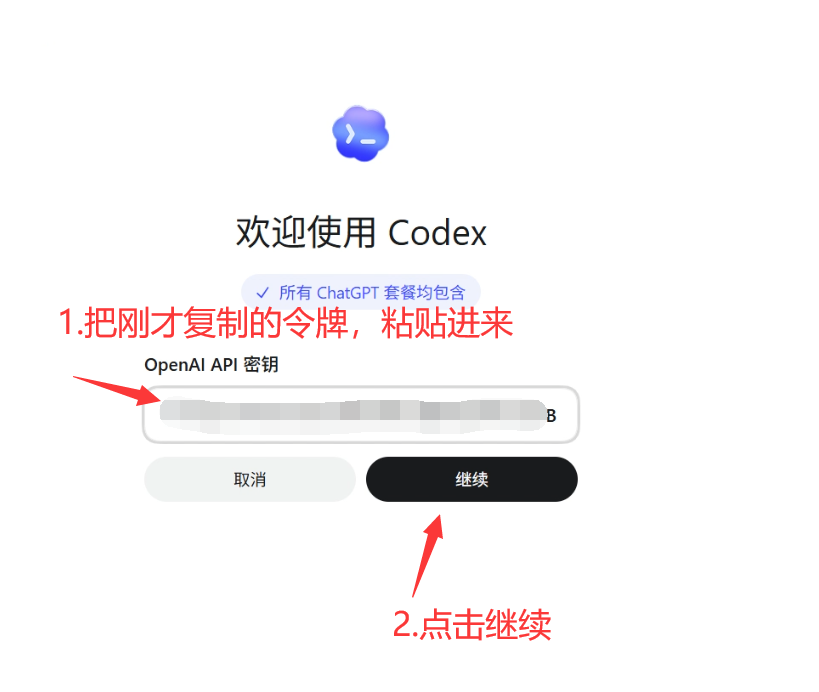 登录codex